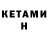КЕТАМИН ketamine Elijah Wood