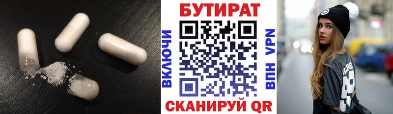 Бутират буратино  Боровск 